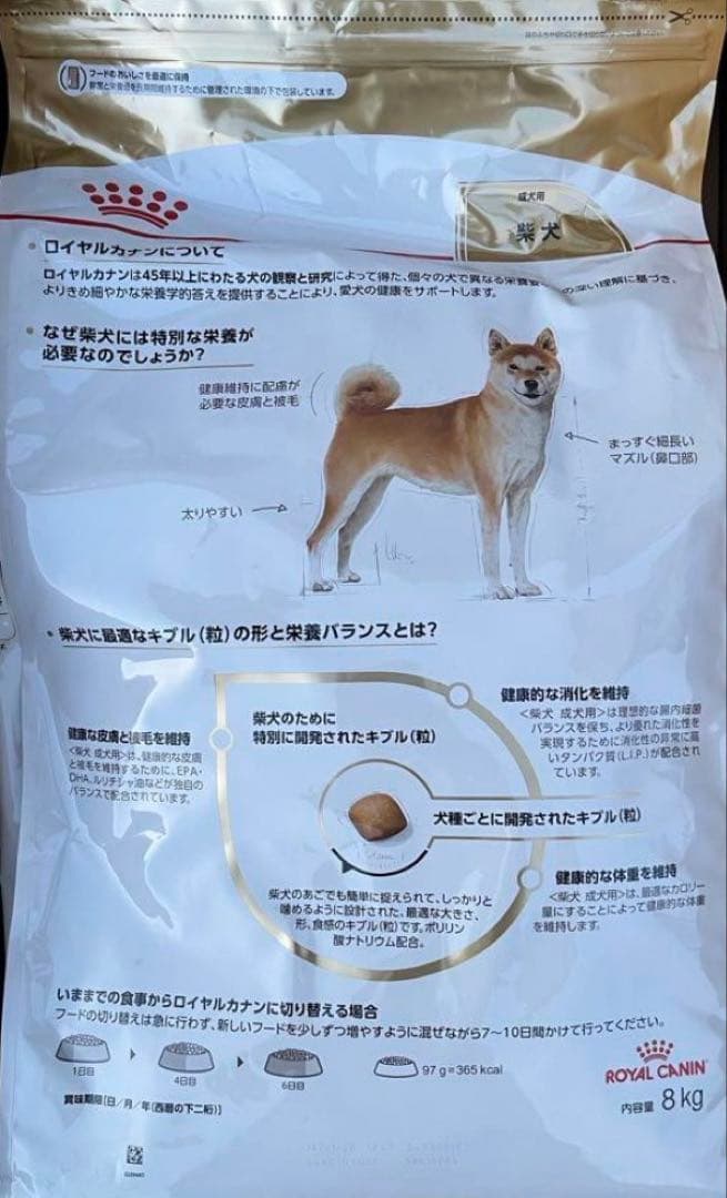 ROYAL CANIN 柴犬用 ドライフード 8kg×2袋 - メルカリ