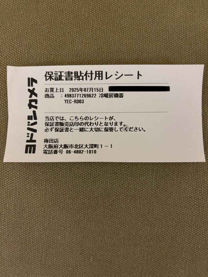 扇風機・サーキュレーター YAMAZEN 3in1 Compact Cooler