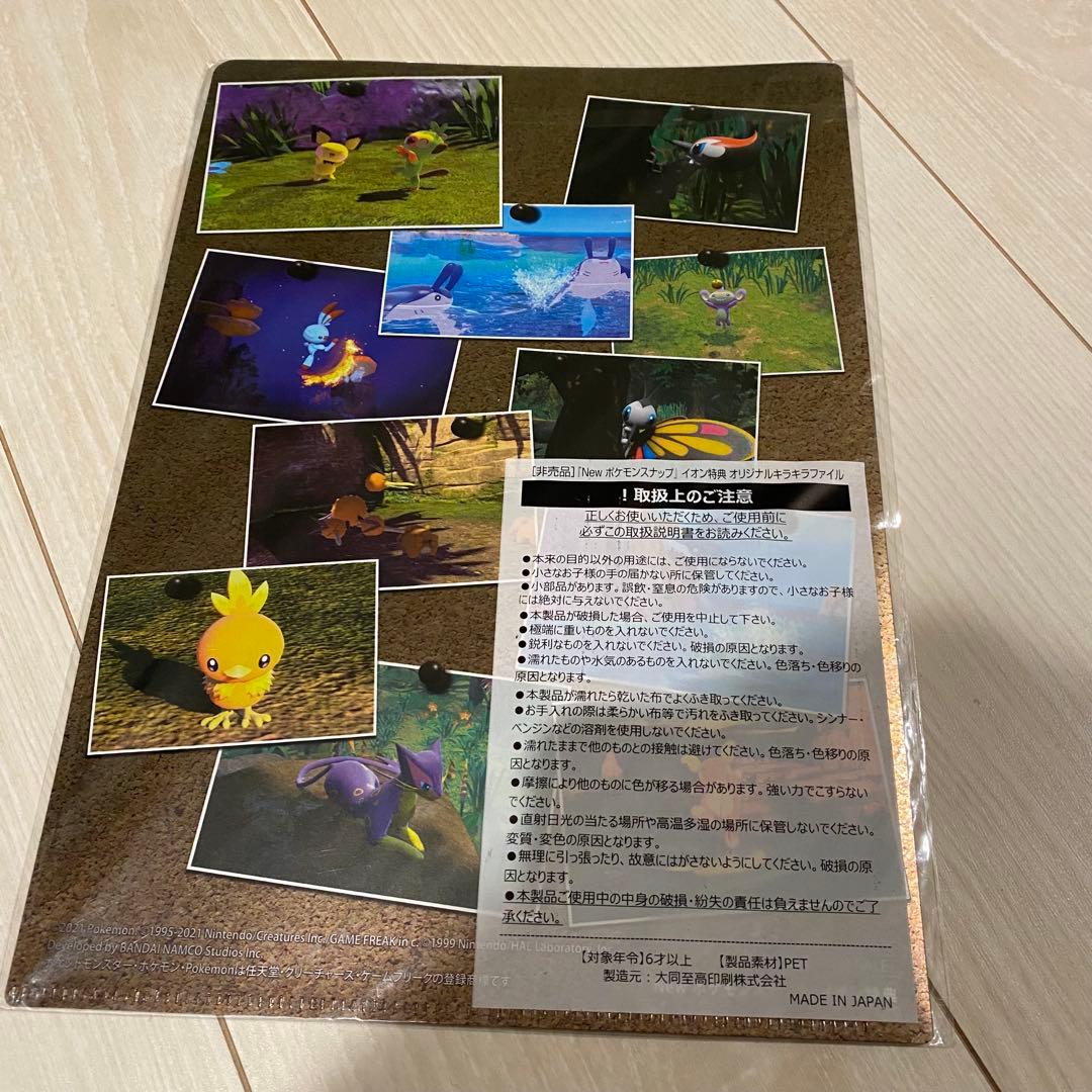 ポケモン 非売品 クリアファイル ポケモンスナップ オリジナル 予約