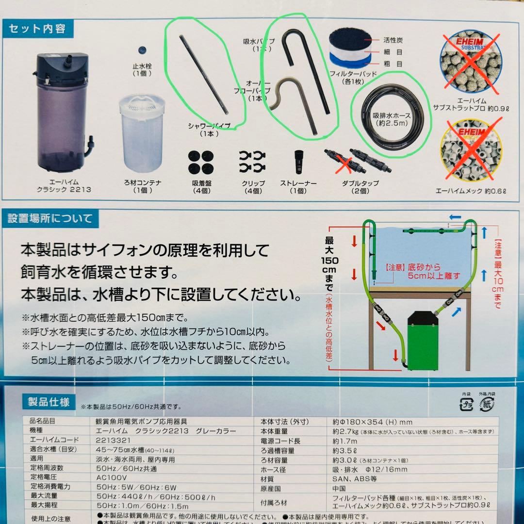 新品未使用】エーハイムクラシック2213【本体グレーカラー