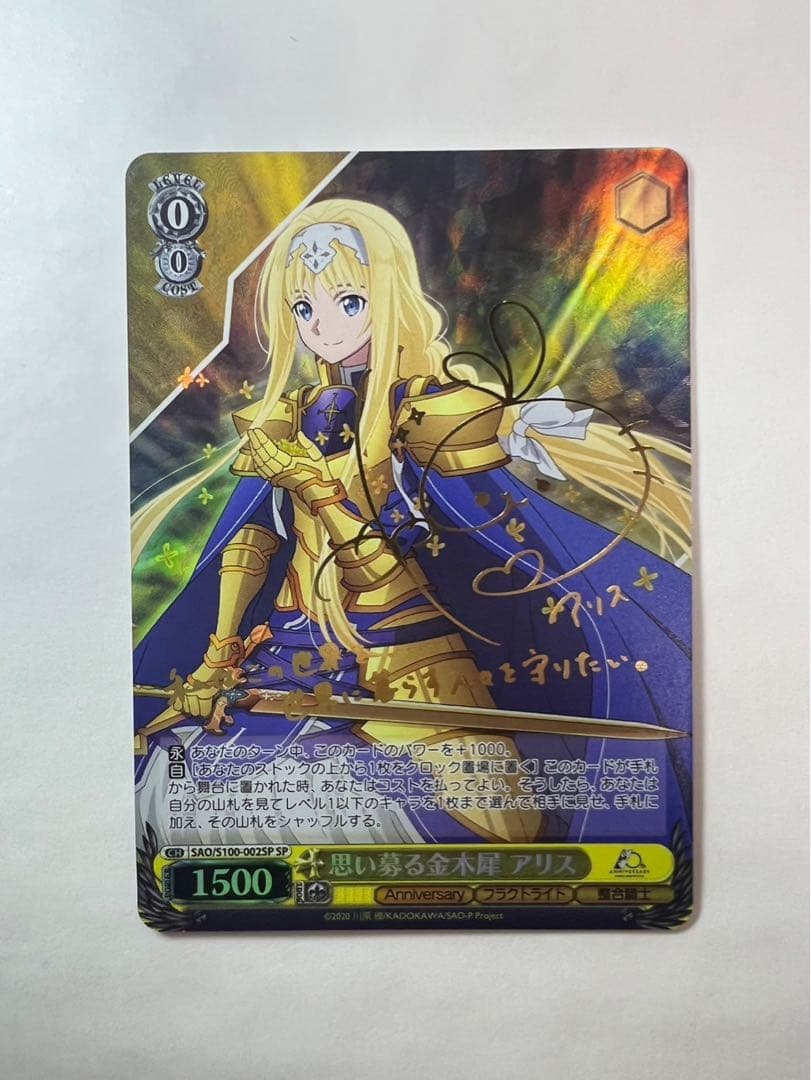 SAO】思い募る金木犀 アリス SP 箔押しサインカード ヴァイス PSA10