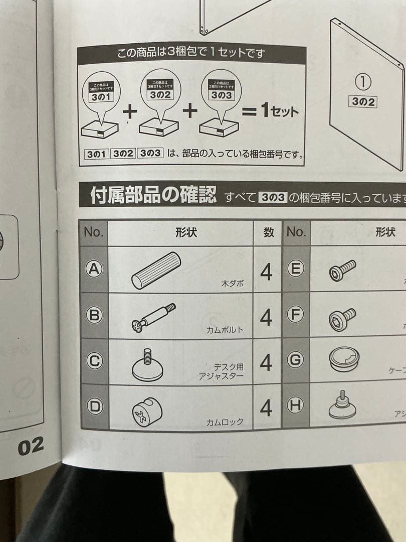【本日限定値下げ】ニトリ　 L字型パソコンデスク 引き出し付き