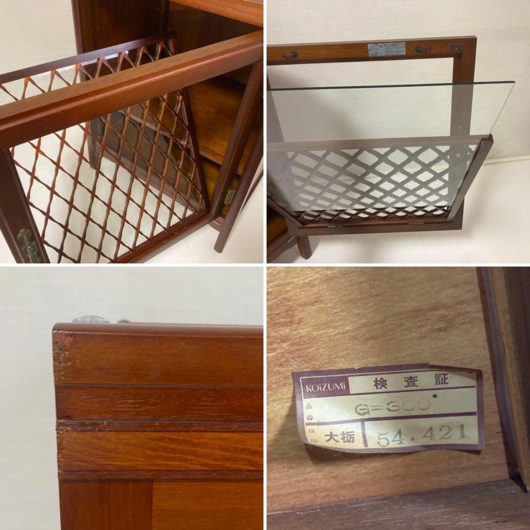 コイズミ キャビネット 電話台 置物台 棚 ガラス扉 格子 レトロ