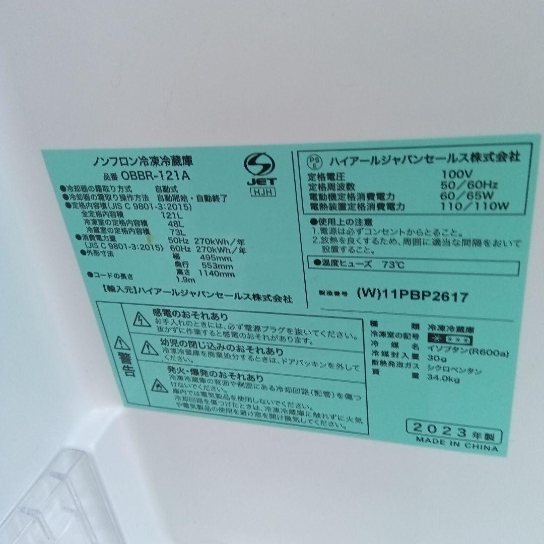 洗濯機　冷蔵庫　レンジ　3点セット　2023年製　高年式　生活家電　関東限定