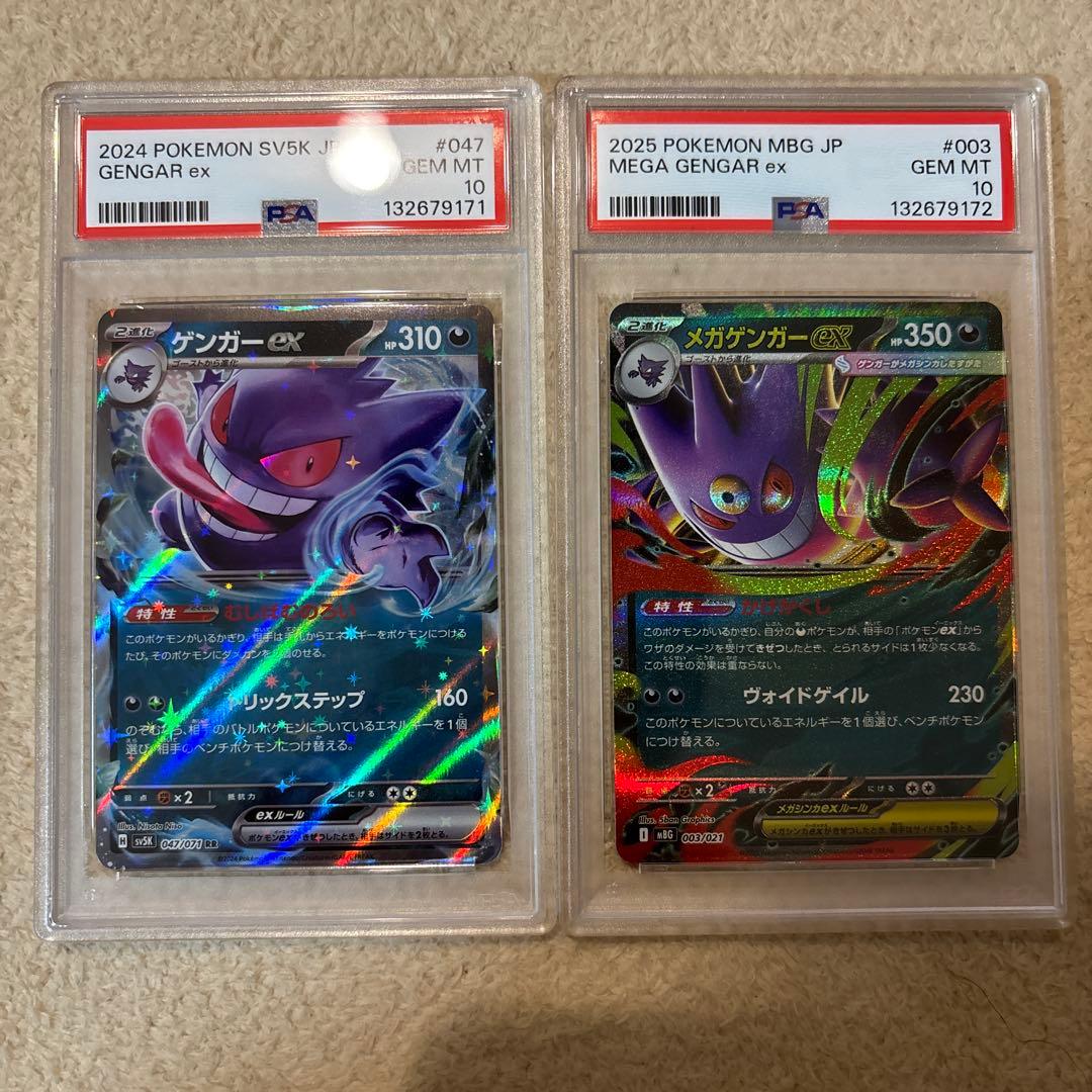 中国版ピカチュウ＆ゼクロムGX Grade 10