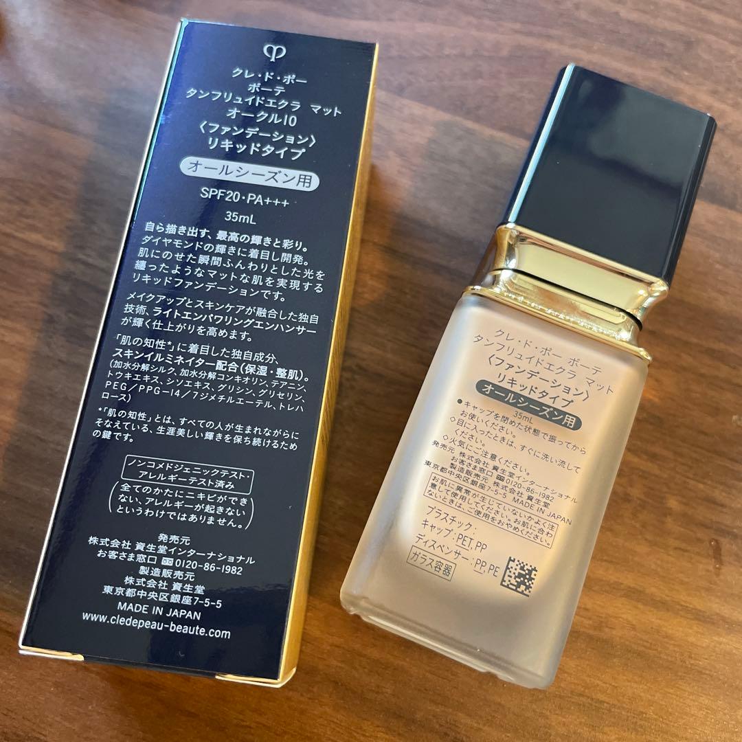 クレ・ド・ポー ボーテ タンフリュイド エクラ マット 35ml