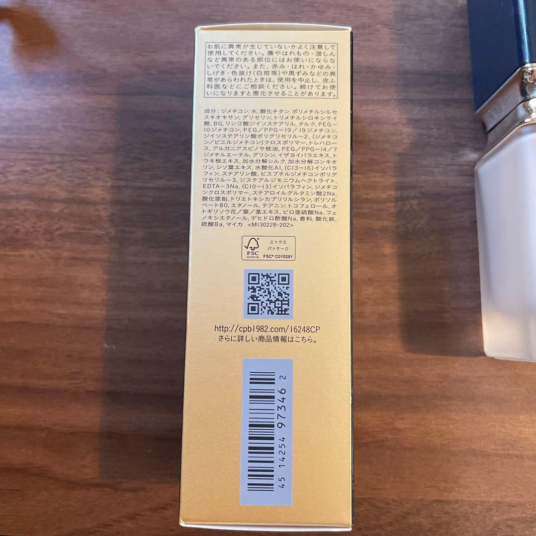 クレ・ド・ポー ボーテ タンフリュイド エクラ マット 35ml