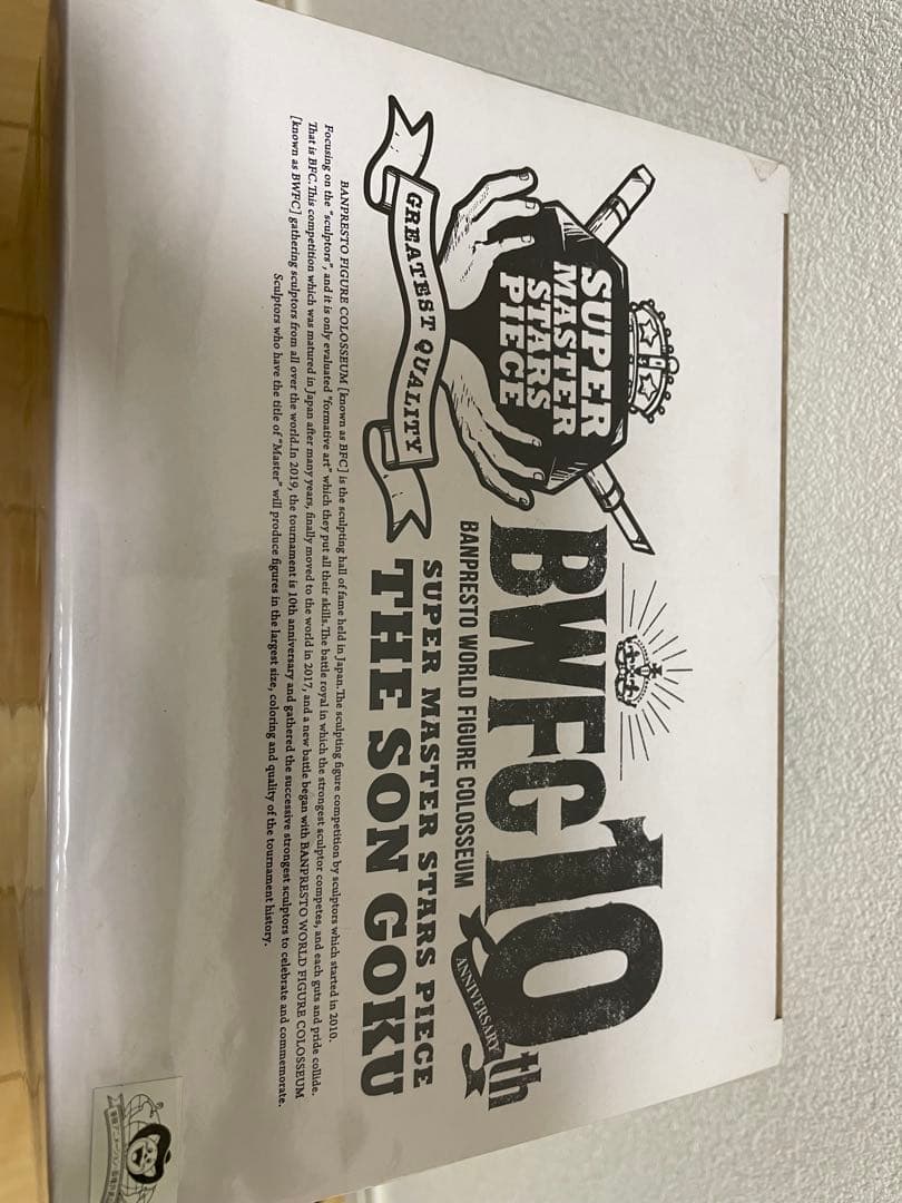 （新品未開封）smsp 孫悟空　BWFC バイバイ悟空　B賞