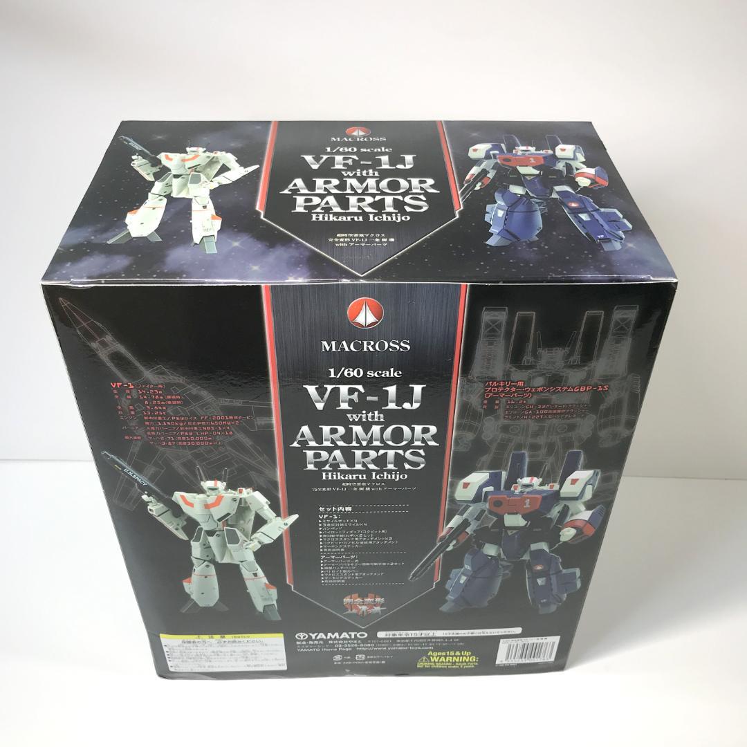 【未開封品】YAMATO 超時空要塞マクロス 完全変形 VF-1J 一条輝機