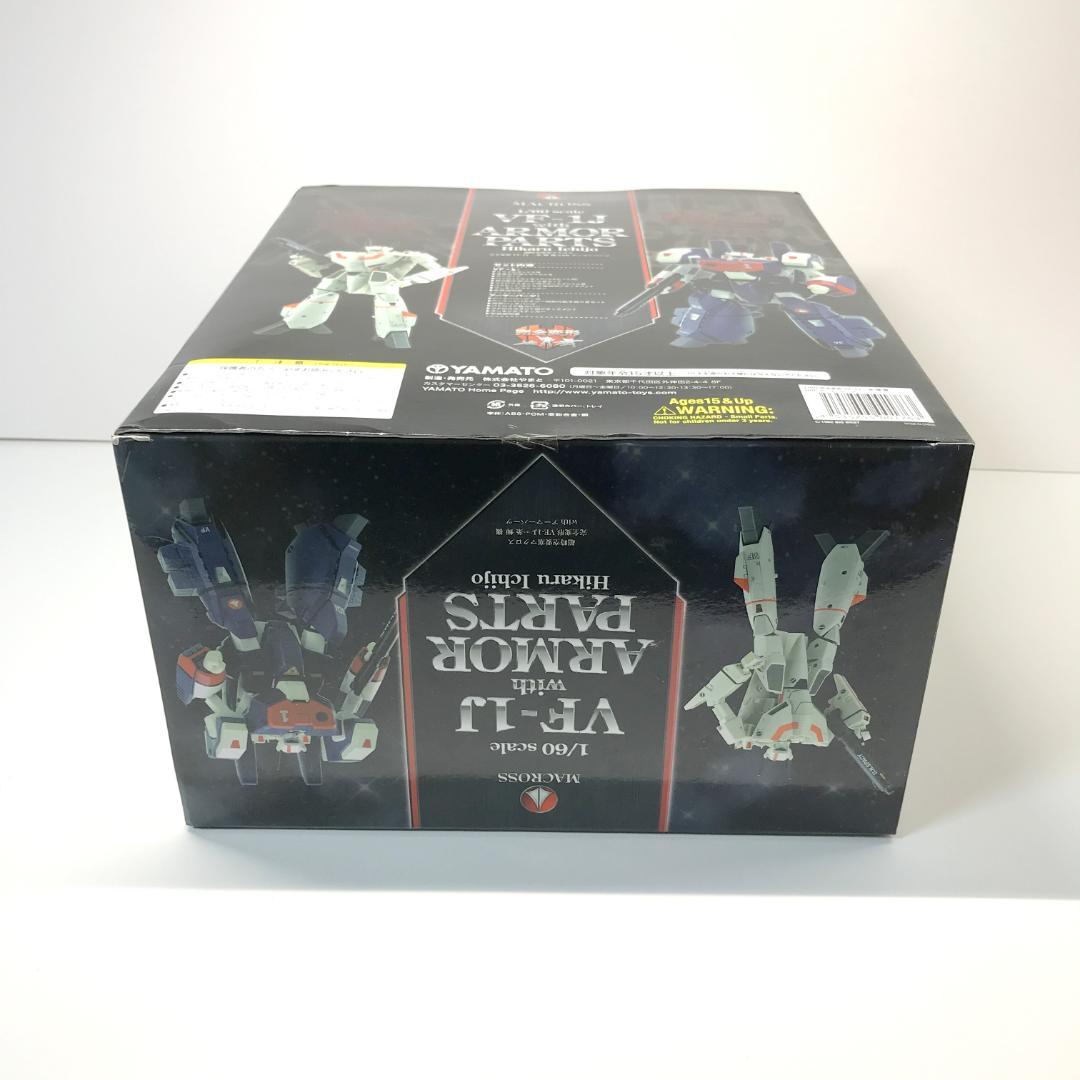 【未開封品】YAMATO 超時空要塞マクロス 完全変形 VF-1J 一条輝機