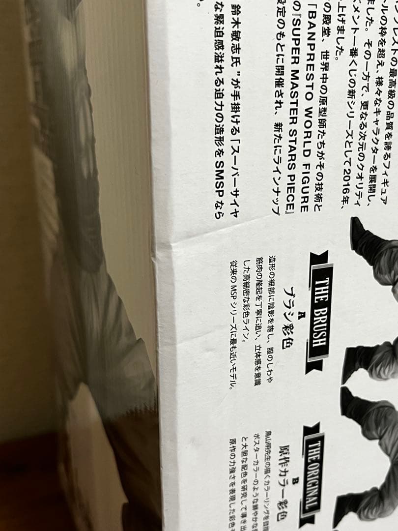 【未開封】ドラゴンボール 一番くじ BWFC 孫悟空 A賞