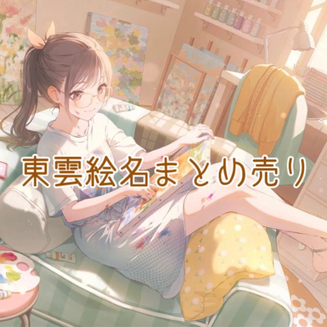 東雲絵名 プロセカ まとめ売り - メルカリ