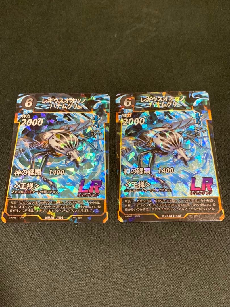 蟲神器LR14枚セット