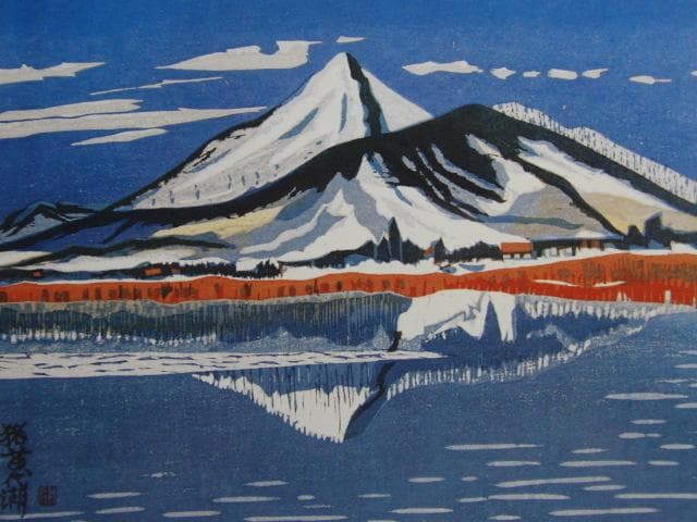 関野準一郎、【猪苗代湖（磐梯山）】、希少な大判画集より