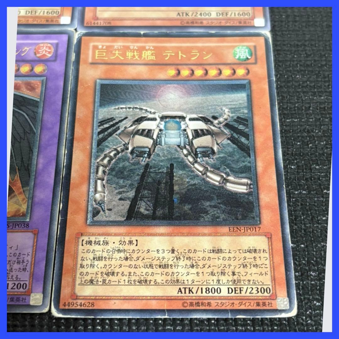 遊戯王 レリーフまとめ売り 降雷皇ハモン、サイバー・ドラゴンなど 計6点セット