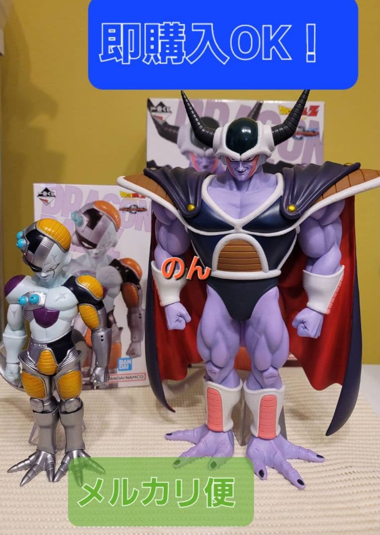 E賞F賞 フリーザコルド大王フィギュア