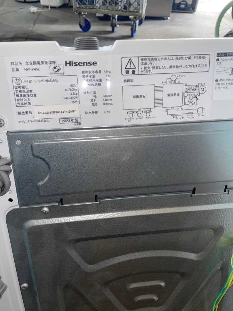 2023年製 Hisense 冷蔵庫 洗濯機 アイリス レンジ 炊飯器