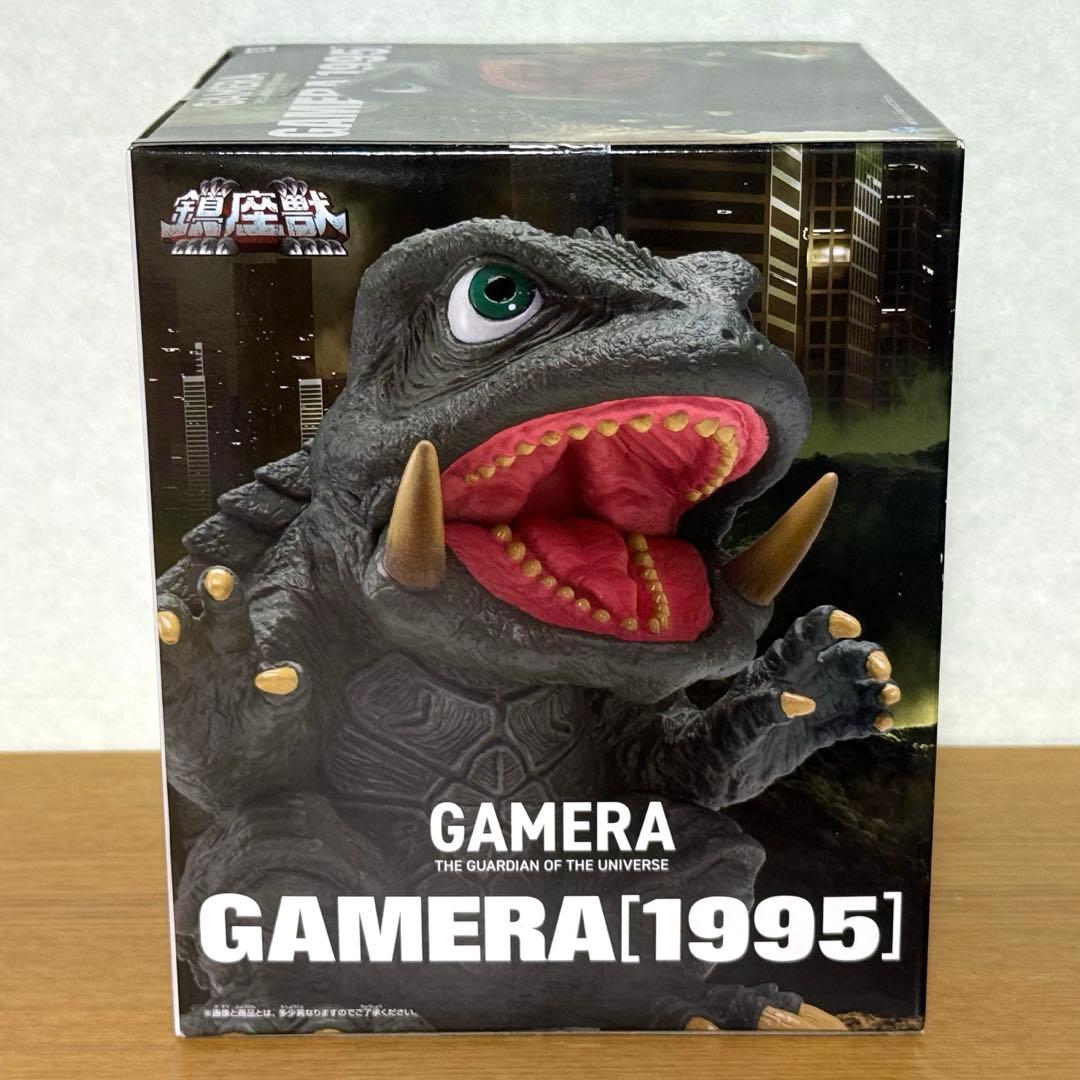 ガメラ 大怪獣空中決戦 鎮座獣 ガメラ（1995） - メルカリ