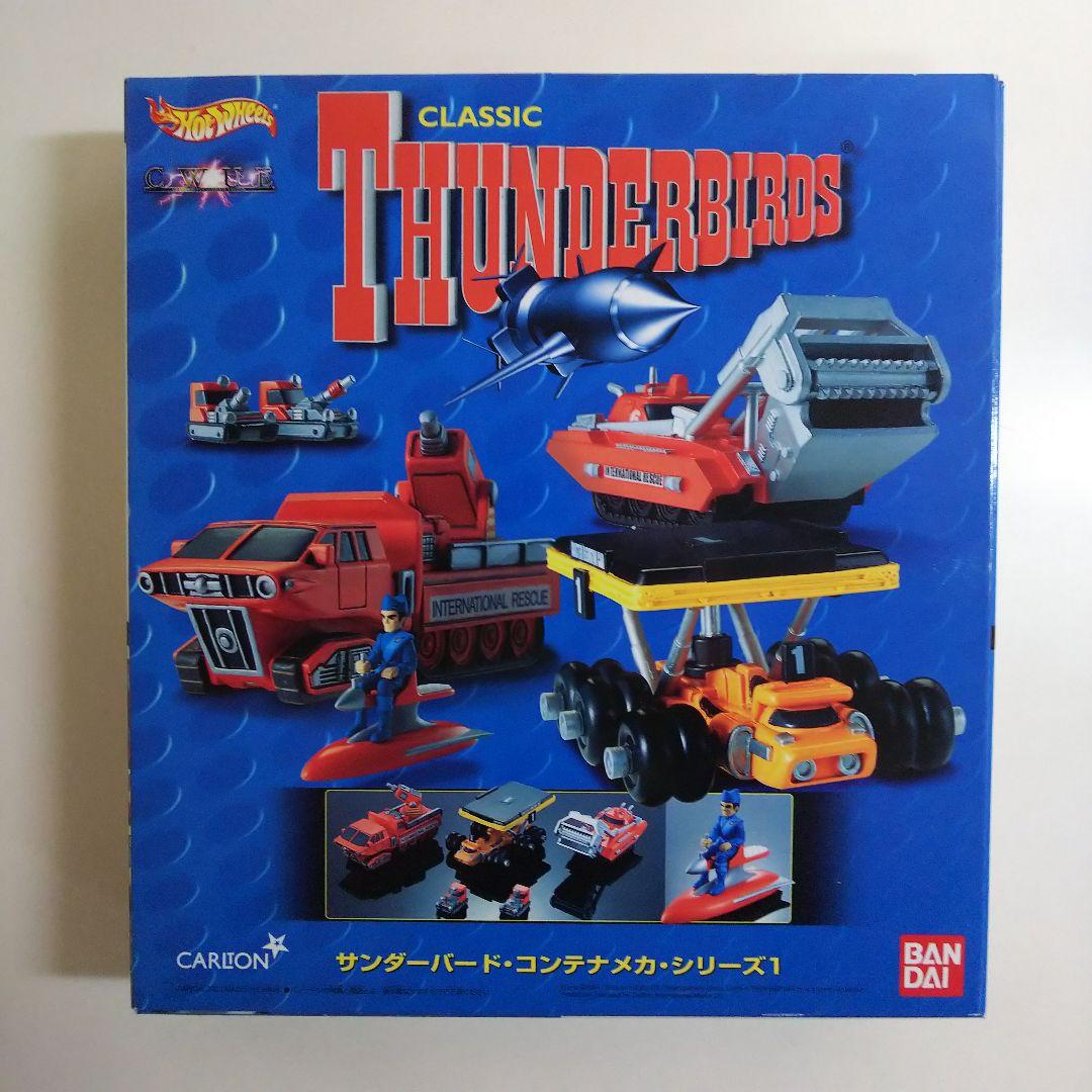 「サンダーバード」キャラウィール・アルティメッドエディション３個セット（新品） サンダーバード」キャラウィール・アルティメッドエディション3個
