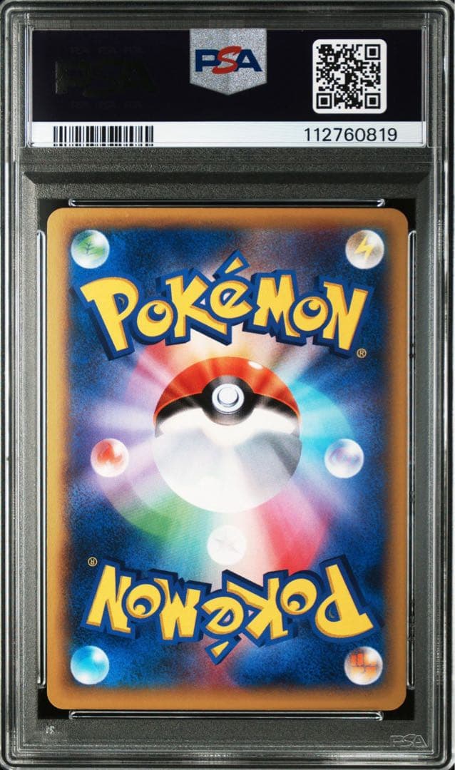 PSA10 ポケモンカード MリザードンEX メガバトルデッキ60