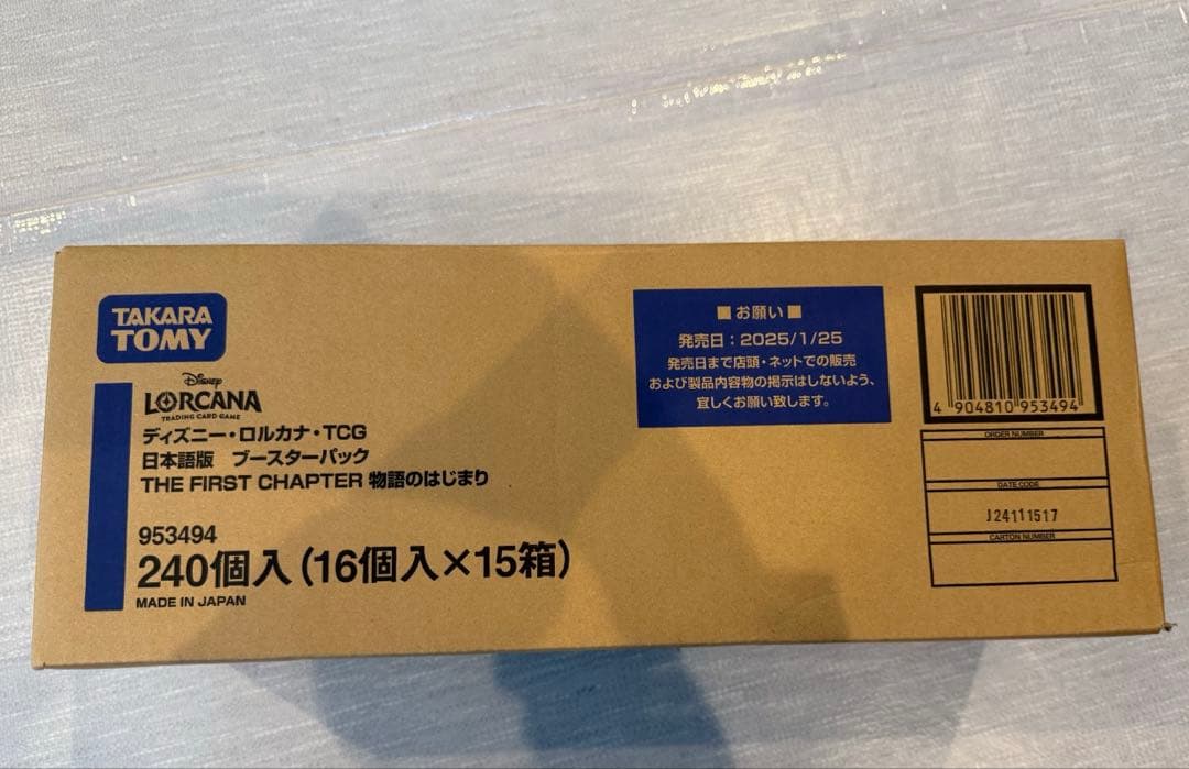 ロルカナ　ブースターパック　物語のはじまり　未開封　カートン