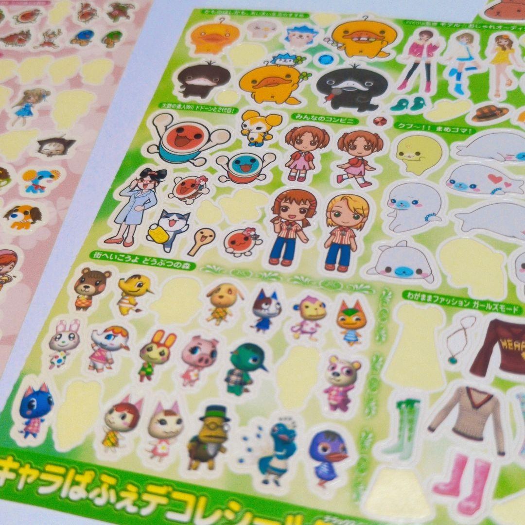 キャラぱふぇ ふろく 付録 シール セット デコレシールDX 平成レトロ