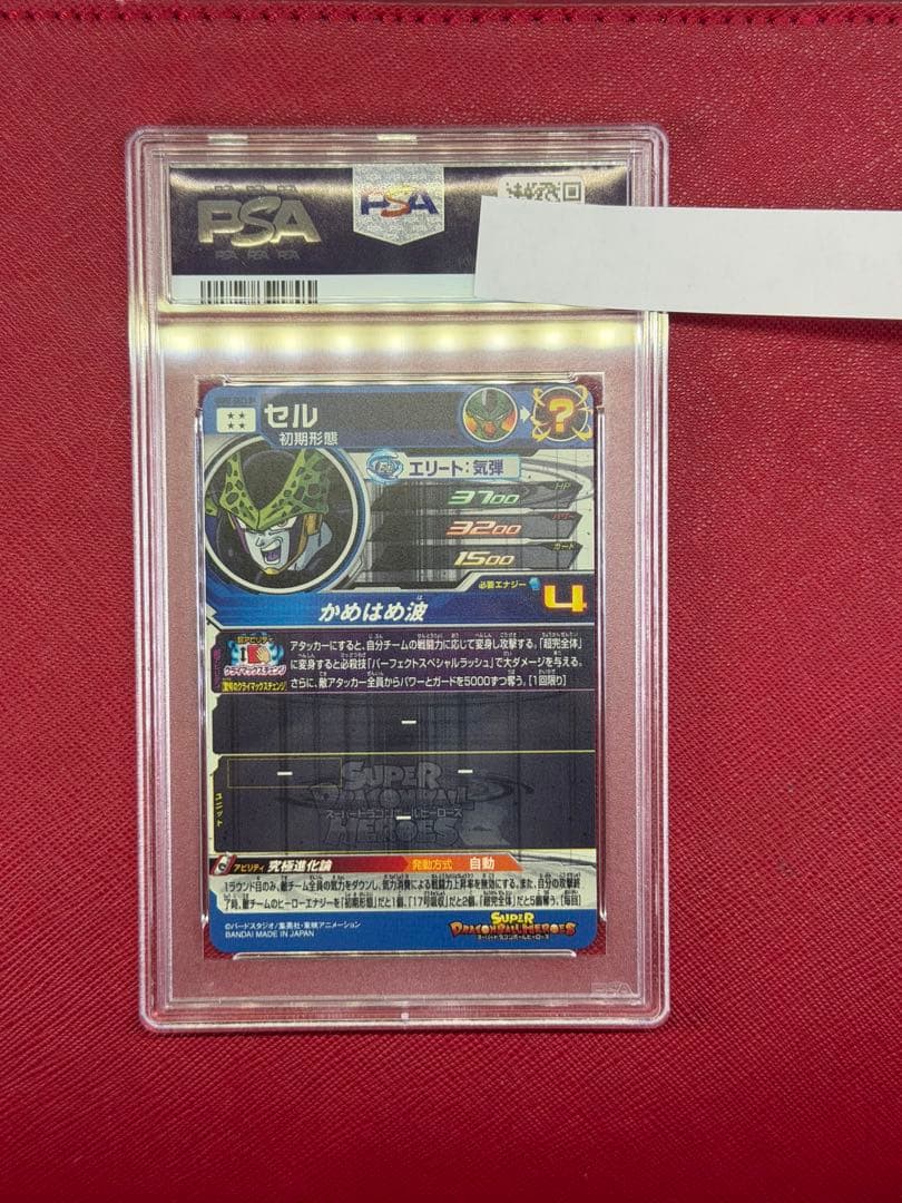 【PSA10】UGM2-SEC3 DA セル　クラチェン　ドラゴンボール