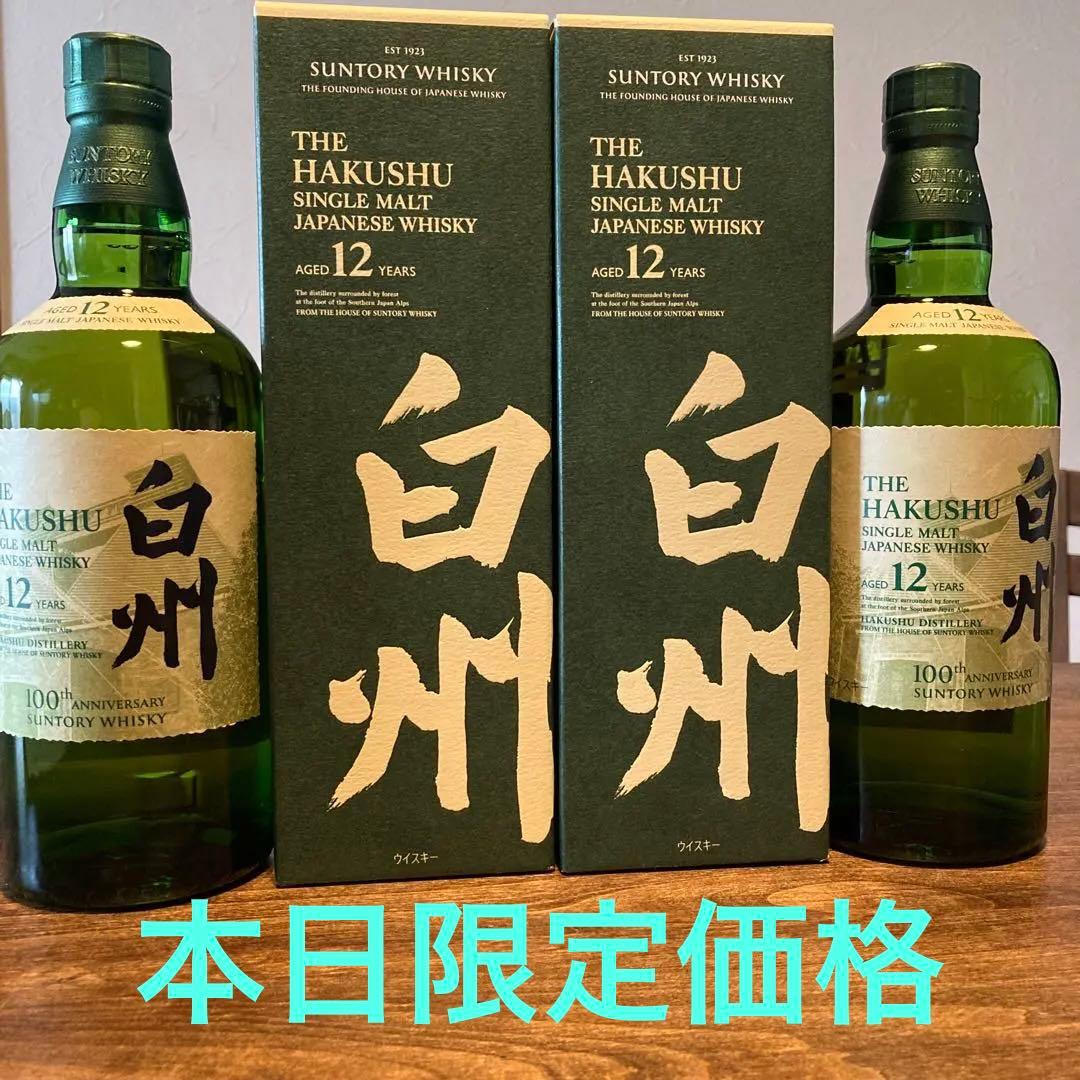 サントリー ウィスキー【ミレニアム 15年】スペシャルリリース