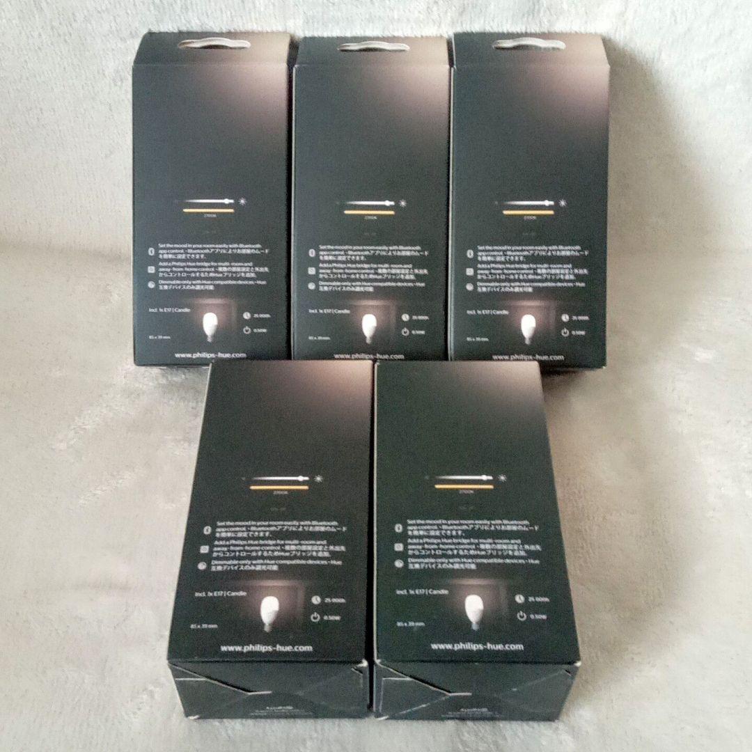【値下げ中】Philips Hue LED電球 E17 5.5W ホワイト 5個
