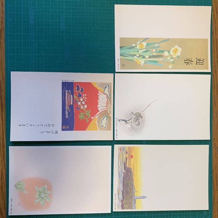 プレミアム】昭和から平成の年賀ハガキ