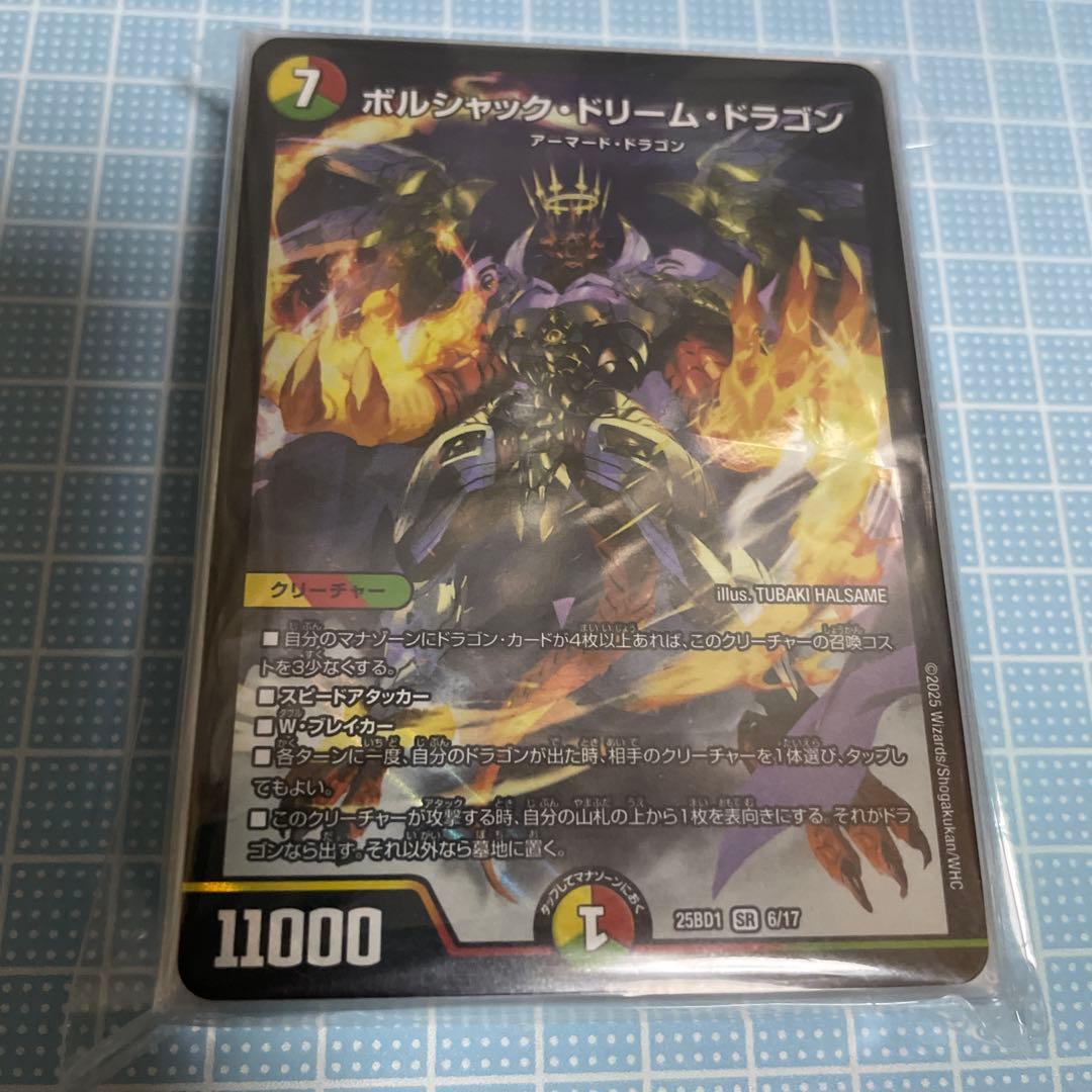 DM リース ボルシャック 未使用 46枚 セット メルカリ便