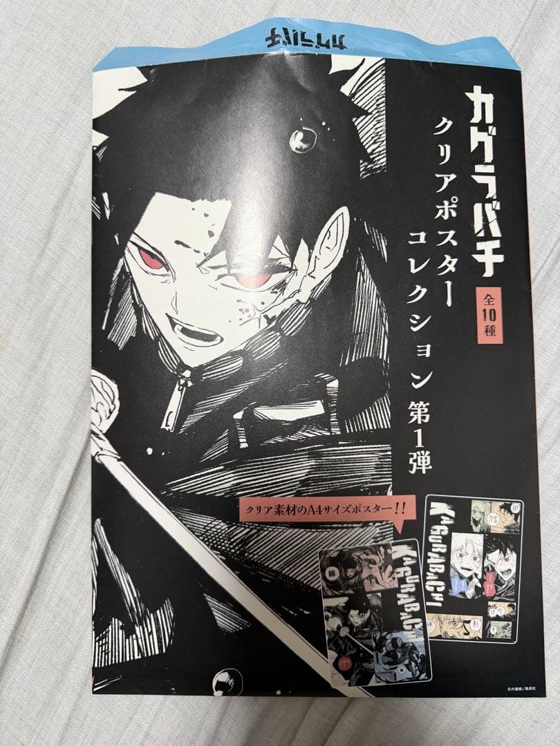 カグラバチ グッズ　まとめ売り