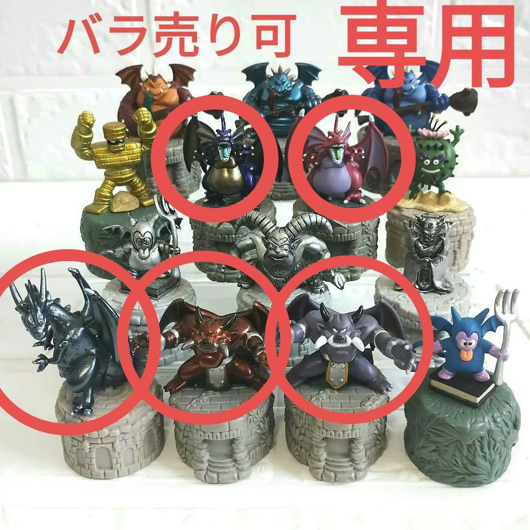 ちゃんmari】ドラクエフィギュアコレクションボトルキャップ