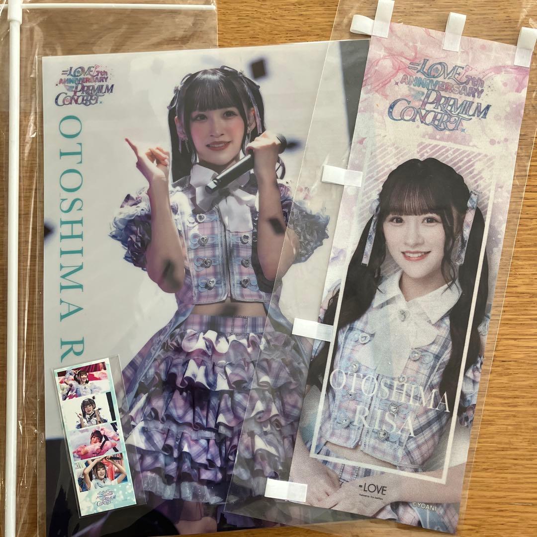 LOVE イコラブ 7周年 ラッフルくじ 音嶋莉沙 まとめ売り - メルカリ