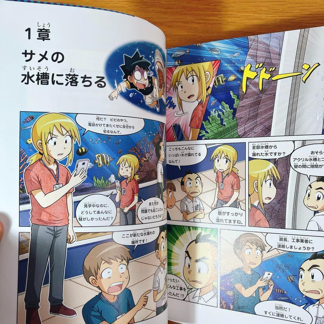 サバイバルシリーズ25冊セット