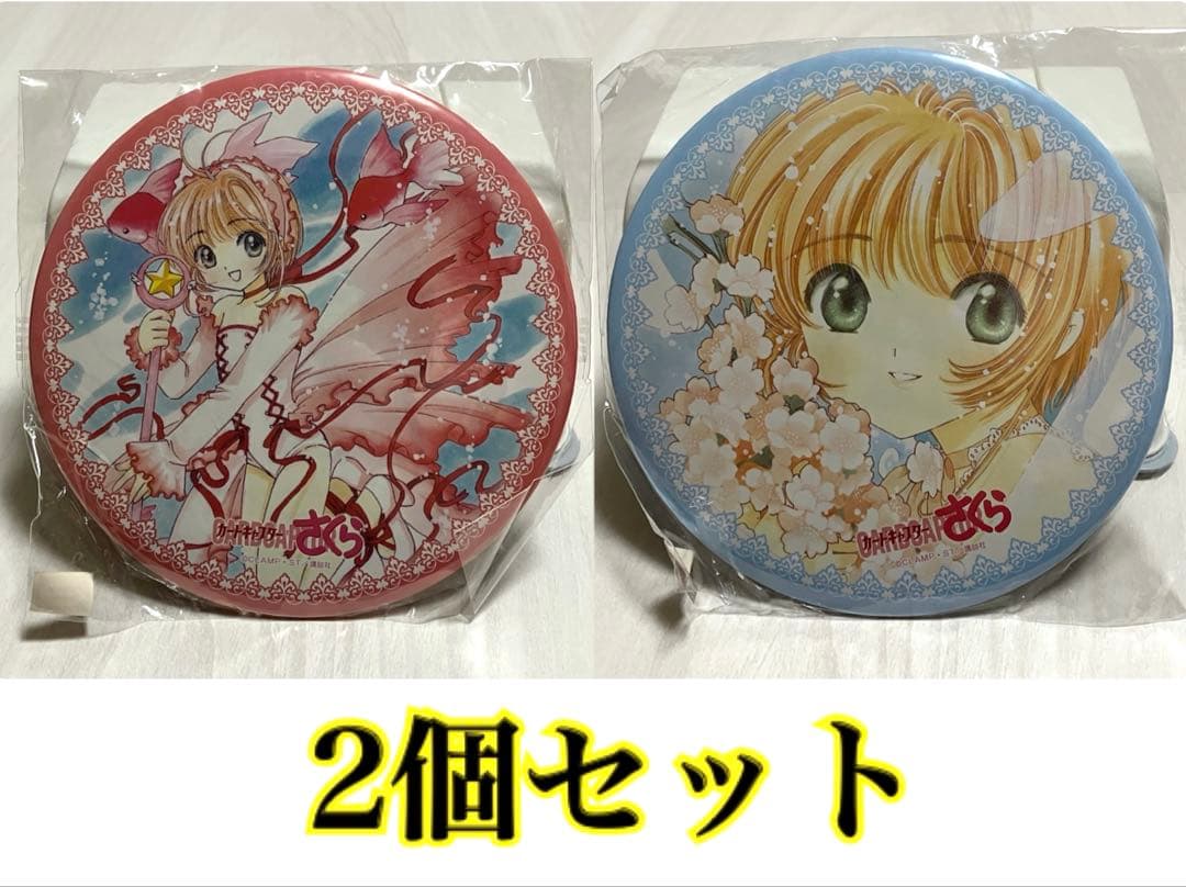 未開封】カードキャプターさくら ビッグ缶バッジ でかバッジ 原画展 2