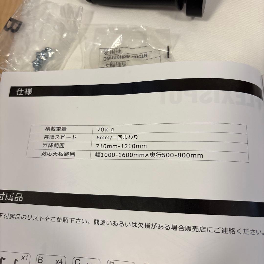 FLEXISPOT 昇降デスク　手動タイプ　脚のみ