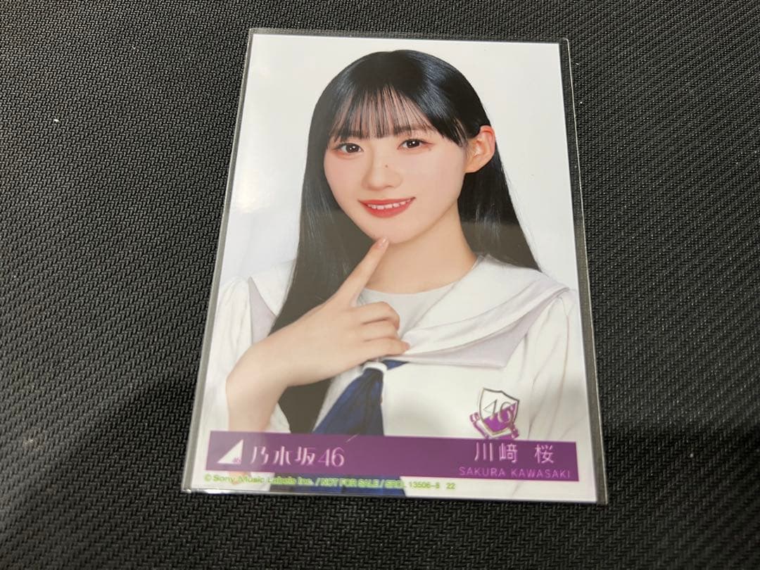 乃木坂46 川﨑桜 My respect 封入生写真 - メルカリ