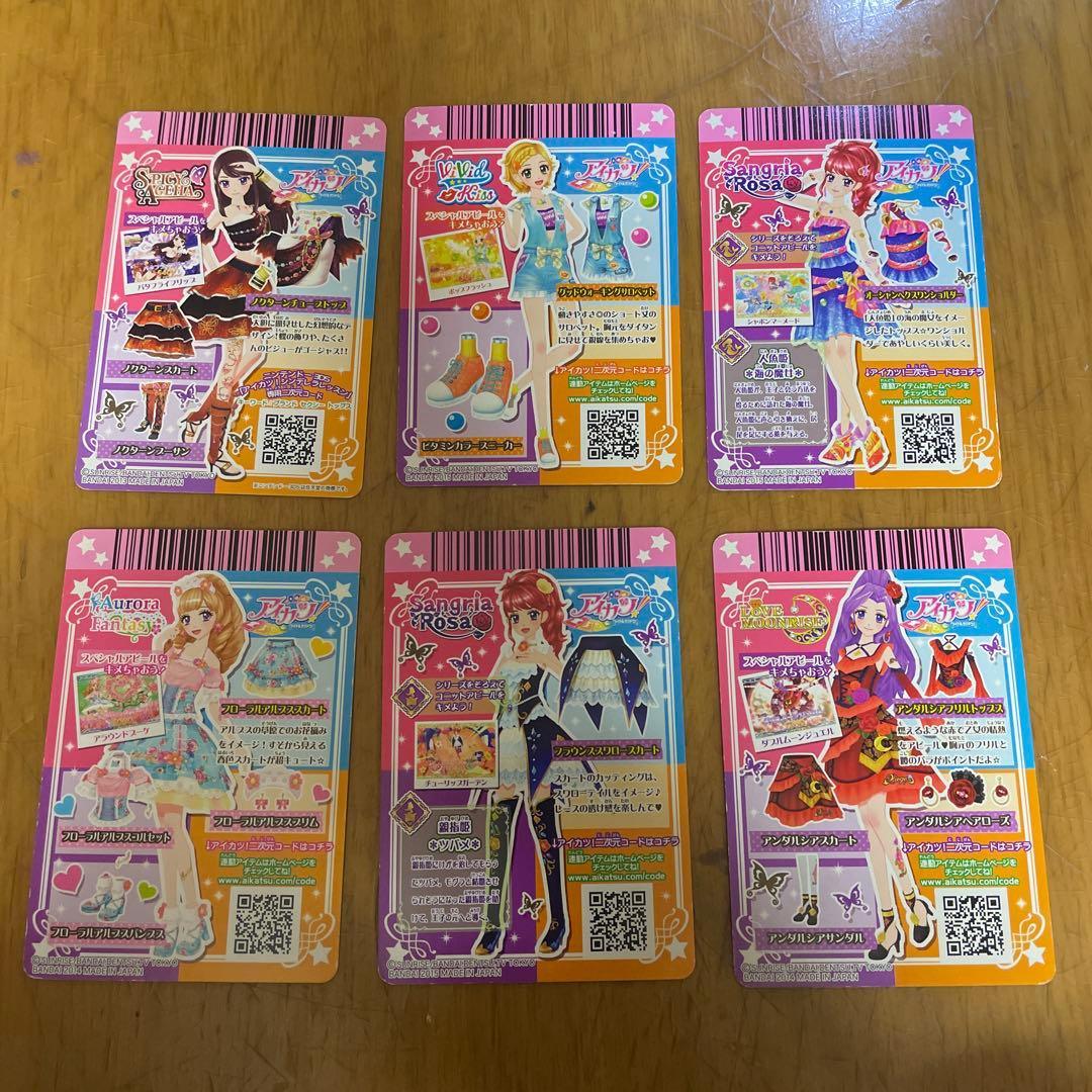 アイカツカード レア まとめ売り バラ売り可能！ - メルカリ