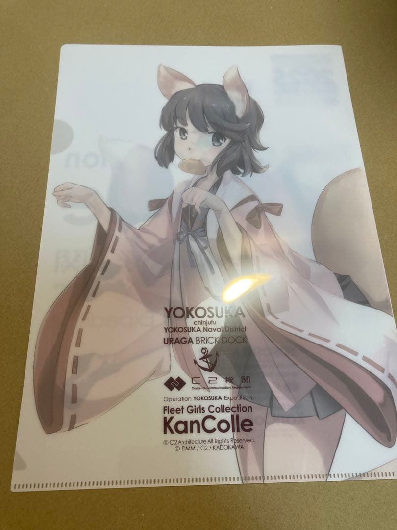 艦これ スタンプラリー クリアファイル 横須賀 浦賀 2025 コンプリート