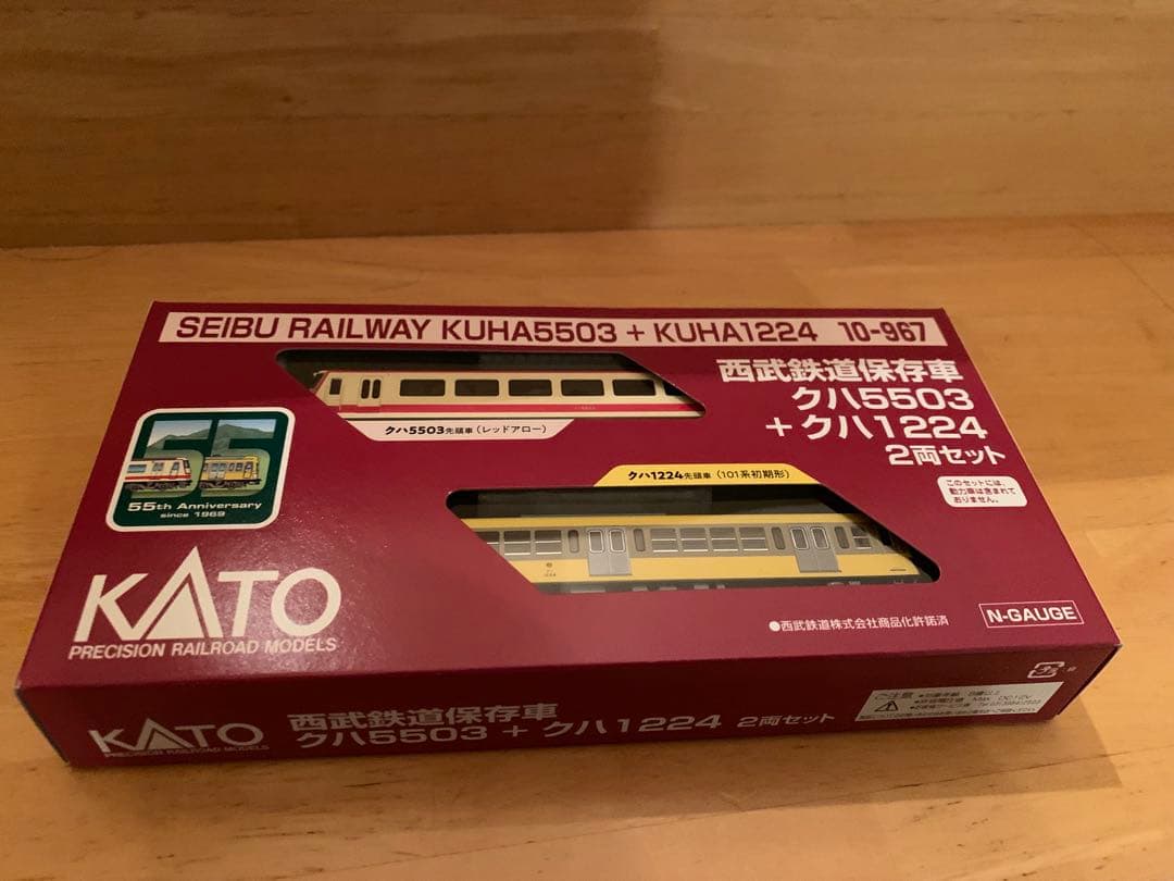 新品】KATO 10-967 西武5503 + 1224 2両 ショウケース付 ホビー