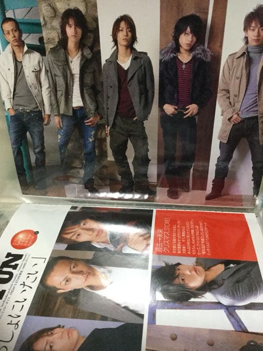 KAT-TUN 切り抜き セット／管理番号20-2007年1月号