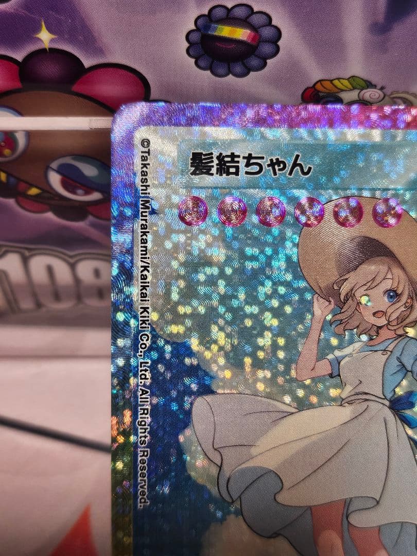 村上隆 108フラワーズ　REVISED 髪結ちゃん SA &その他カードセット