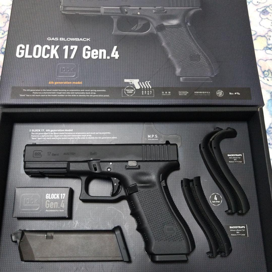東京マルイ グロック17 gen4 エアガン ガスガン 予備マガジン