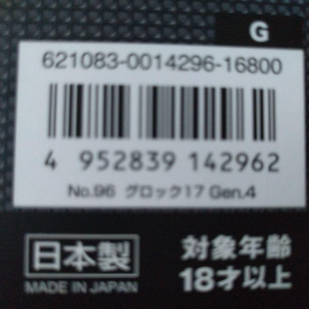 東京マルイ グロック17 gen4 エアガン ガスガン 予備マガジン