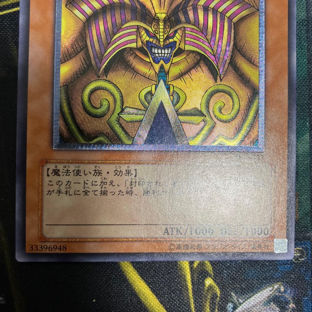 遊戯王　封印されしエクゾディア　3期　レリーフ　美品