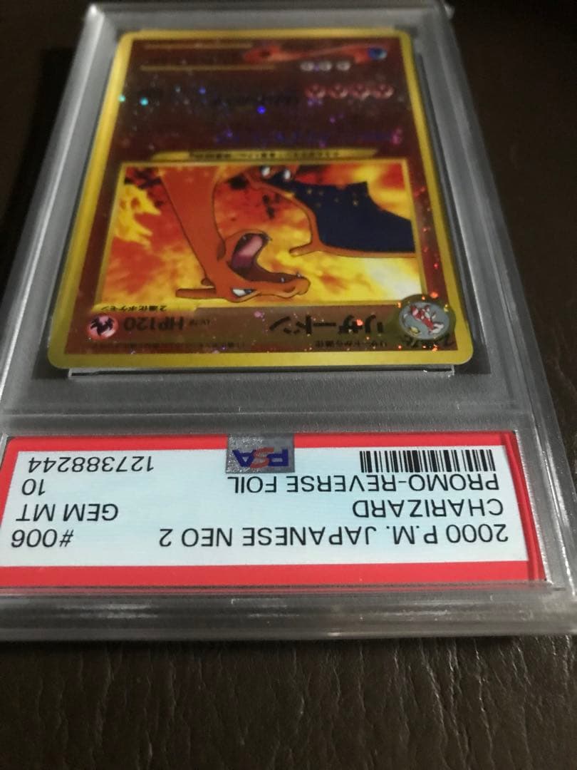 ポケモンカード リザードン　ホロ　キラ　プロモ　ファイヤーレイズ　PSA10