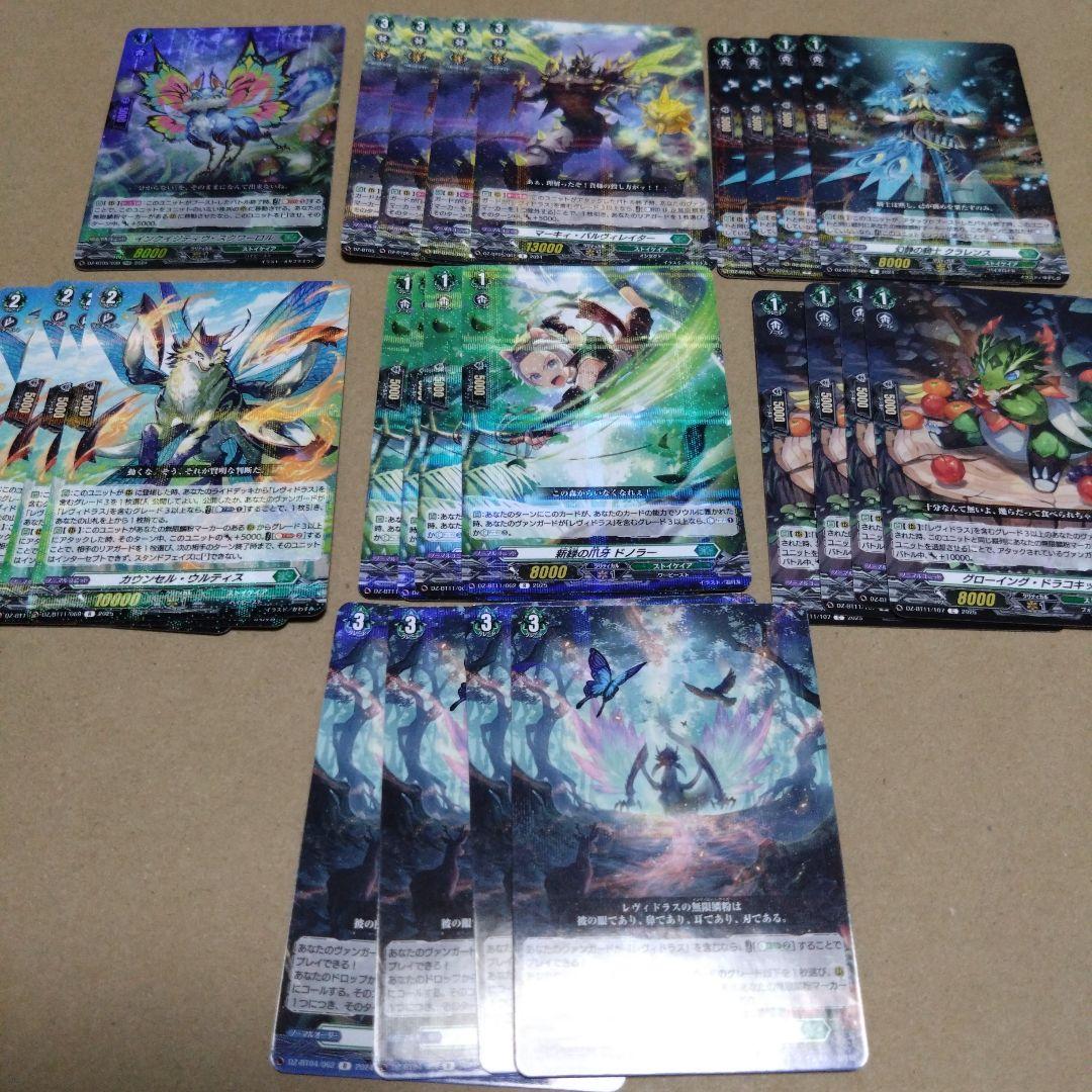 ヴァンガード レヴィドラス デッキ - メルカリ