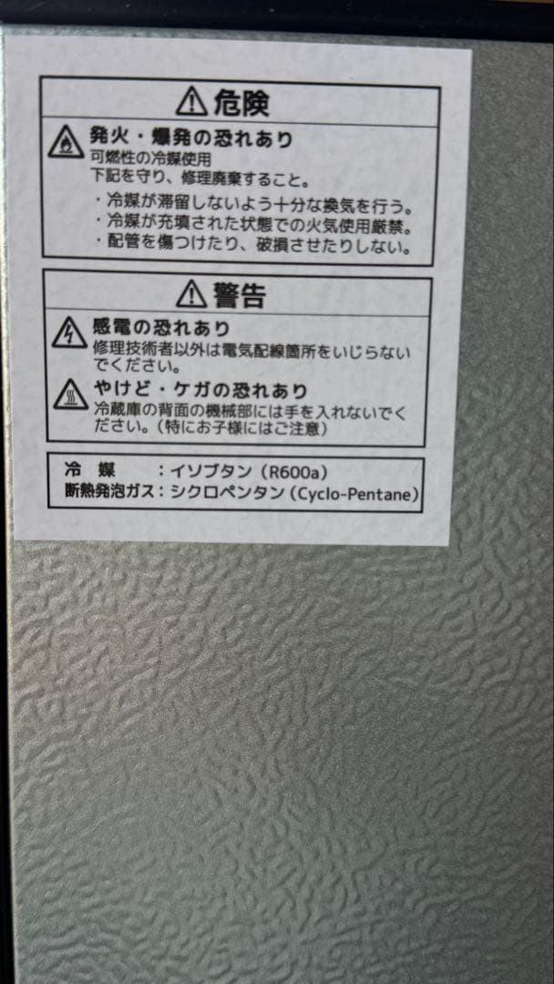 （値下げ）Shelddi 小型冷蔵庫冷凍庫 80L 幅44.5cm 冷凍庫