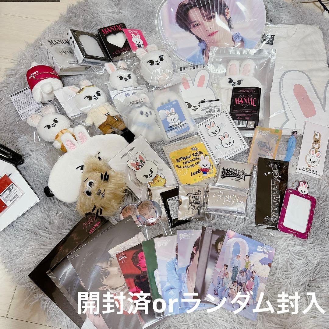 スキズ リノ グッズ まとめ売り